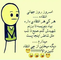 نظری ندارم فقط منتظرم ببینم کسی انتقادی داره یا نه. 🤔 🤔 🤔