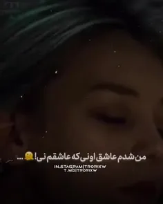 من شدم عاشق اونیکه عاشقم نی...!🥀🖤🚶