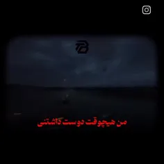 فقط خودم خودم رفیق 😔