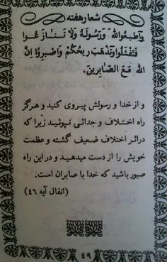 کیا شعار هفته ی دوران مدرسه رو یادشونه?!!