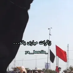 من از آن روز که در هییت تو 😭💔