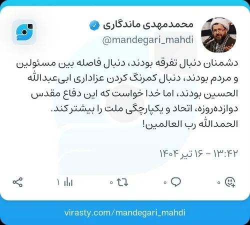 دشمنان دنبال تفرقه بودند، دنبال فاصله بین مسئولین و مردم 