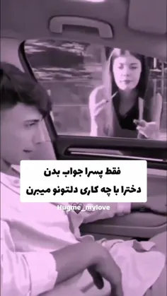 خب پسرا بگید ببینم