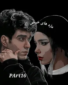 #مژه_های_خیص🌝🖤