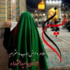 🖤💞🥀🏴 شفاء با تربت امام حسین عليه‌السلام🖤💞🥀🏴