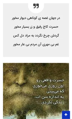 حسرت واقعی رو