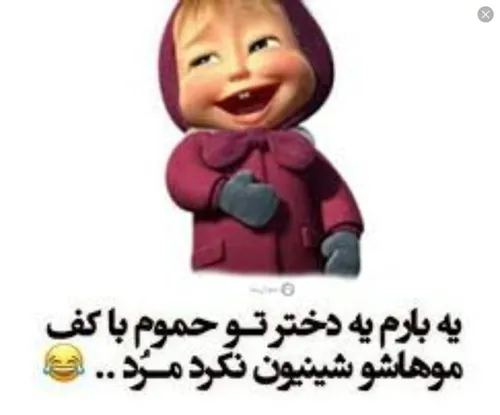 من که همیشه اینکارو میکنم 😄 دگی کیا اینجورین ؟؟