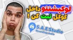 ویدیو ثبت کسب و کار در گوگل مپ از سید علی ابراهیمی