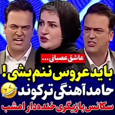 🤣🤣👏👏وای مردم