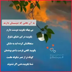 به آن هایی که دوستشان دارید بی بهانه بگویید دوستت دارم