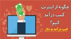 مرحله اول شروع به کار