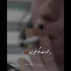 خودت بگو غیر اینه......  . 