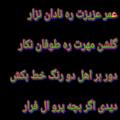 عمر عزیزت