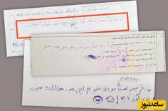 خلاقیت دانش آموز ایرانی در پاسخ دادن به سوالات امتحانی با
