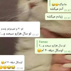 وقتی رفیقت از خودتم اوسکل تره: