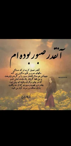 باهر منطقی حساب کنی خسته ام...!