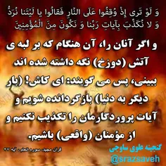 #کلام_وحی #روزی_یک_آیه_از_قرآن_مجید						