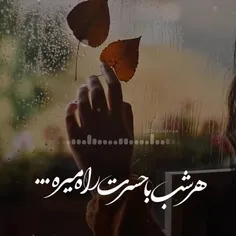 نمانده چیزی زیادی به اینکه