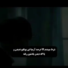 یونگی قبلی دخترباز بود😔😂