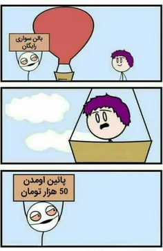 چیزای رایگان تو ایران این شکلیه 😂 😂