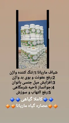 معجزه ماریانا 