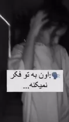 درد داره...