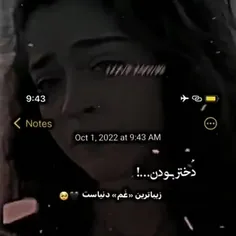 همش‌میگن‌دخترهرزهس.