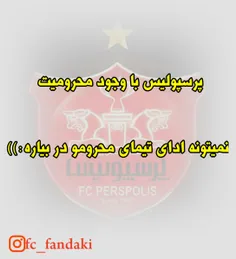 فوتبال fcfandaki 24302542