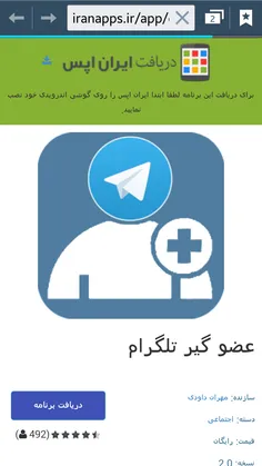 برنامه افزایش ممبر واقعی نگران نباشین برنامه هک نیست توی 