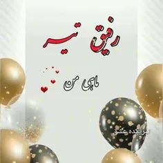 تولدت مبارک سانازعزیزم😍😘