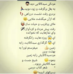شعر کتاب فارسی در سال های نه چندان دور....
