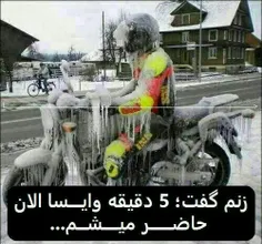 بیچاره