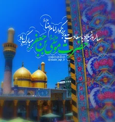 ✍ امام کاظم علیه السّلام فرمودند: 