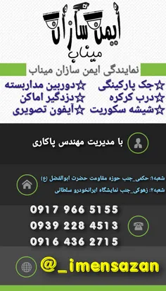 *نمایندگی ایمن سازان میناب* مرکز فروش _*جک‌پارکینگی*_ *کر