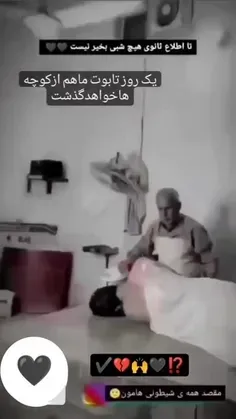 اخر راه مون اینجاست