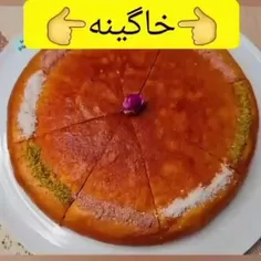 #خاگینه