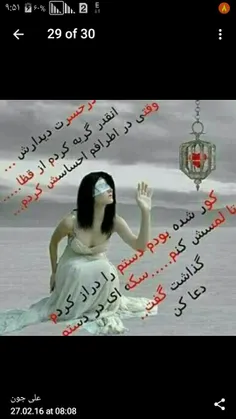 علیرضا جون