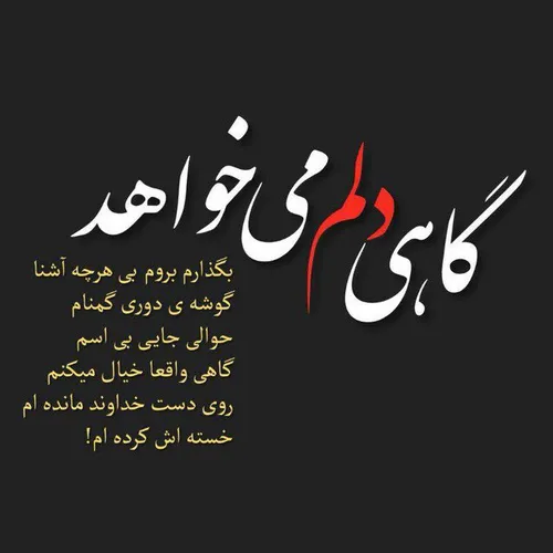 عکس نوشته parmisrad20 24054385 - عکس ویسگون