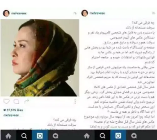 توضیحات شریفی نیا درباره سرقت عکس های خصوصی اش