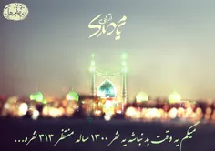 #ThePromisedSaviour #ادرکنی #ImamMahdi #مرا_دریاب #یا_مهد