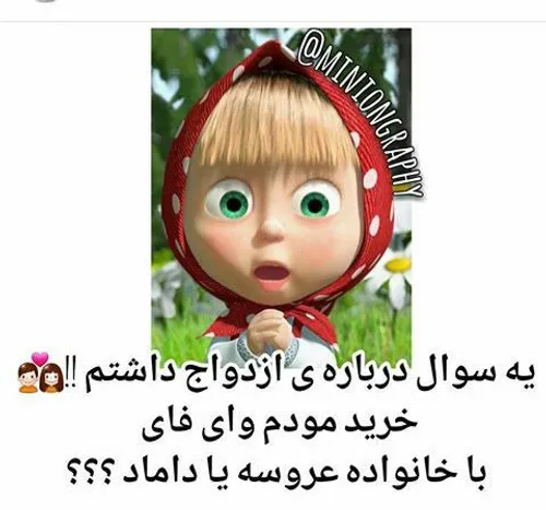 با کدوم خانواده هست ؟؟؟!😕