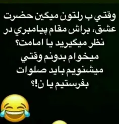 😂😂یکی جواب بده