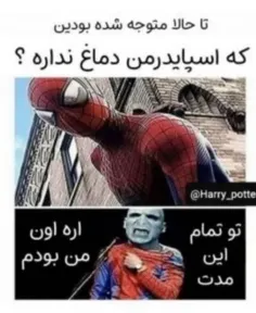 میدونستم........