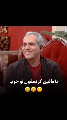 هلاک خونسردی اقای مدیری موقع تعریف خاطرشم❤️🤣