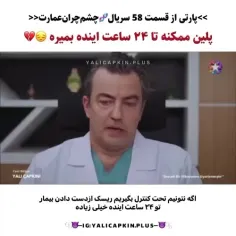 پلین کوشته شددد😑😂😂