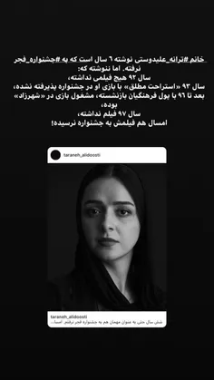 🎬 کنایه کاربران فضای مجازی به تاریخ انقضای ترانه علیدوستی