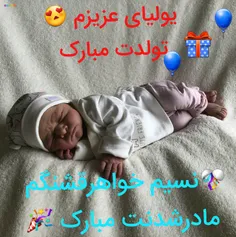 نسیم جان تبریک میگم قدم نورسیده هم به توهم به آقاسینا 🙌 🎉