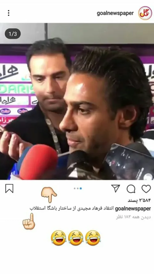 😂 😂 😂 شاه فرناز