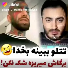 اینو دیگه تتلو نبینه😂👊