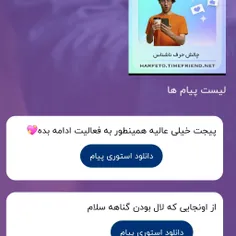 ۱.میدونم خیلی عالیه😀چشم🫡😂